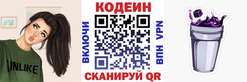 Купить где  Пудож  Кодеин Purple Drank 